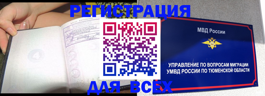 прописка гарантия в Куровском