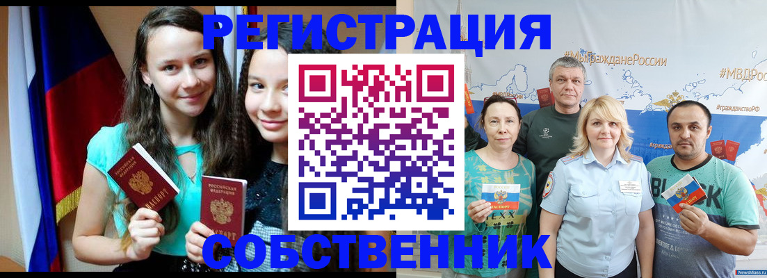 где прописаться в Куровском
