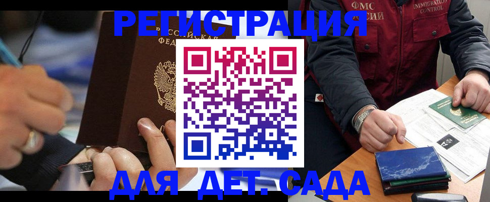 регистрация для школы в Куровском