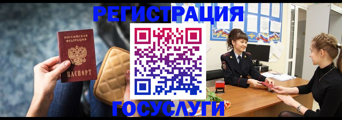 временная регистрация гарантия в Куровском